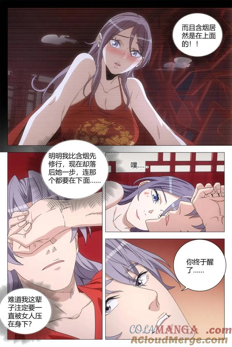大周仙吏主角漫画,第275话 2721图