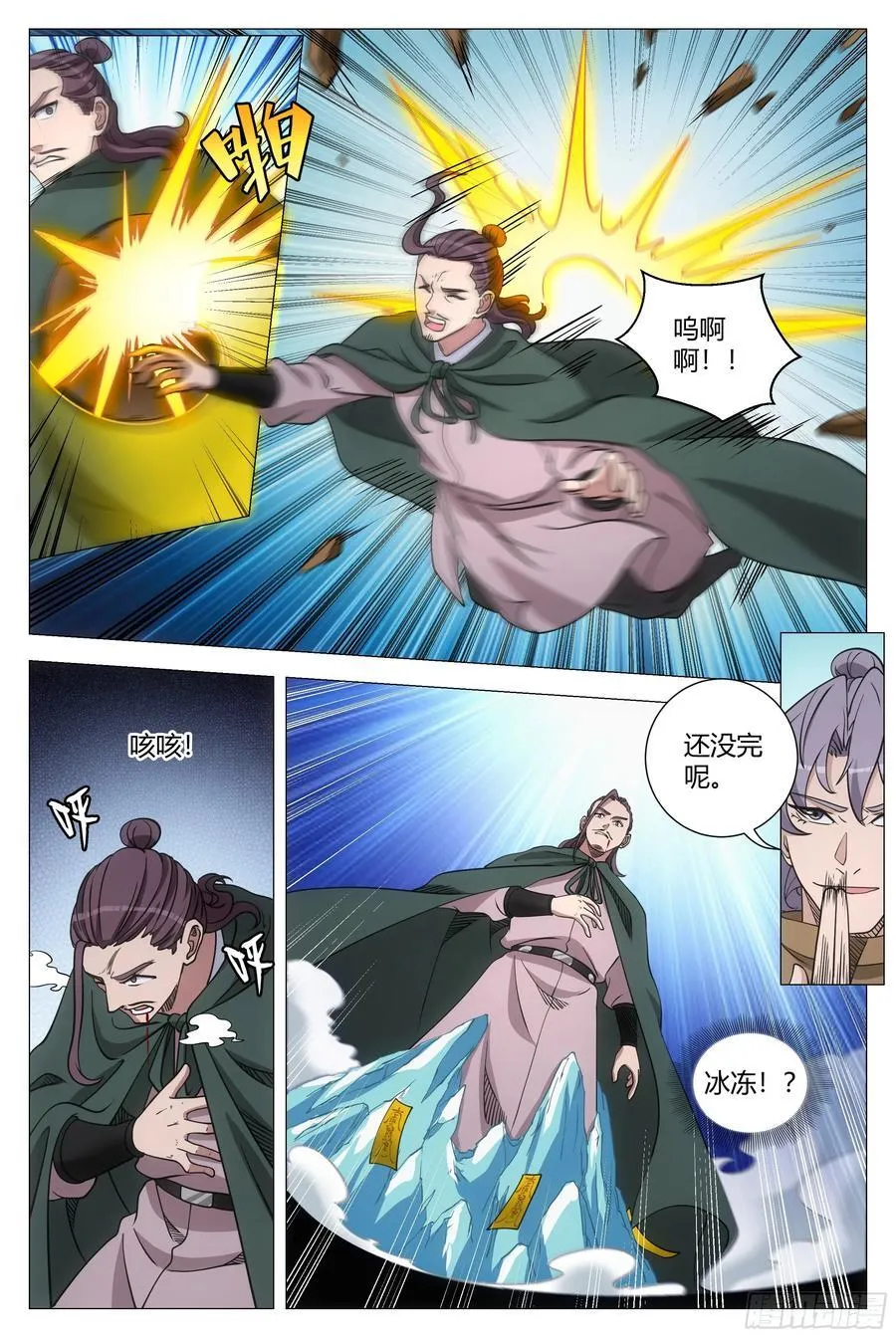 大周仙吏主角漫画,241你们过来啊！2图