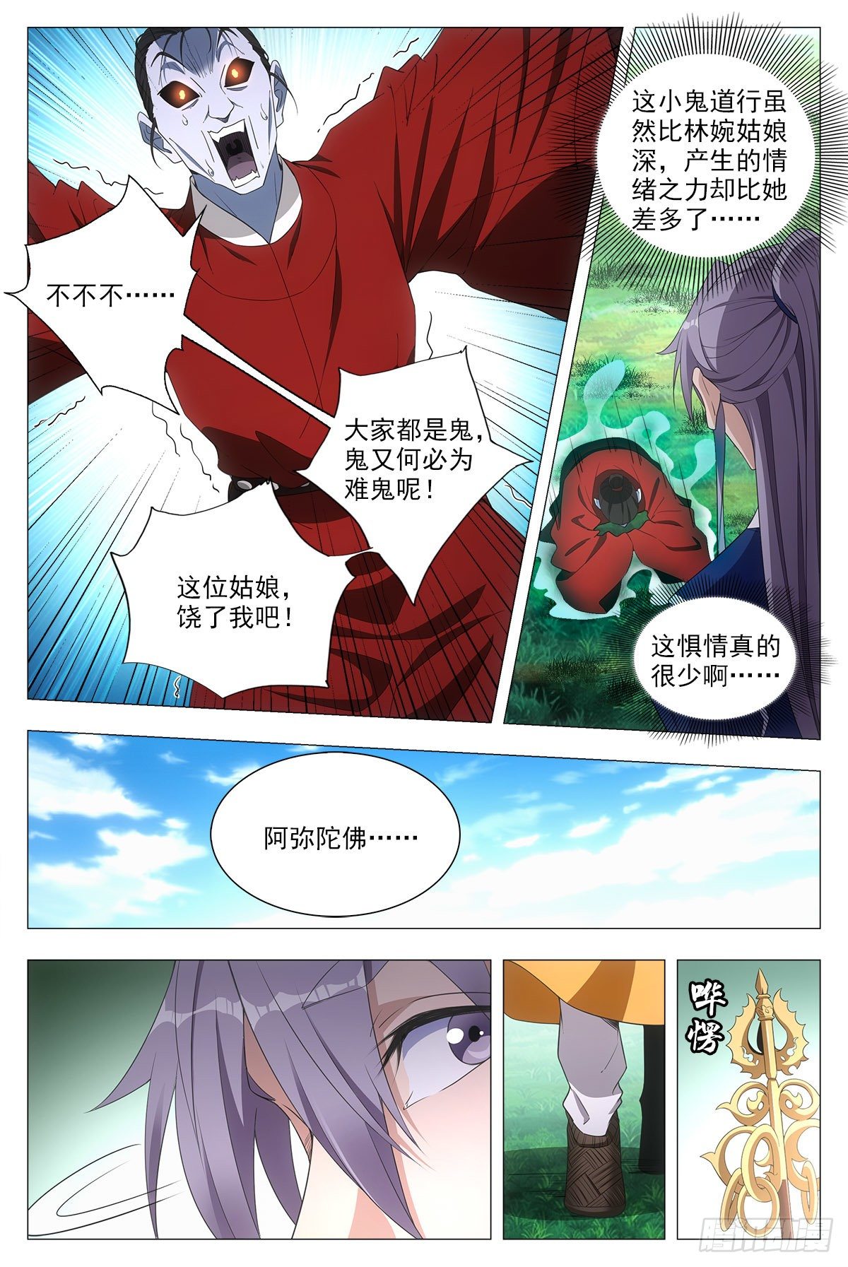 大周仙吏贴吧漫画,040天才的烦恼1图