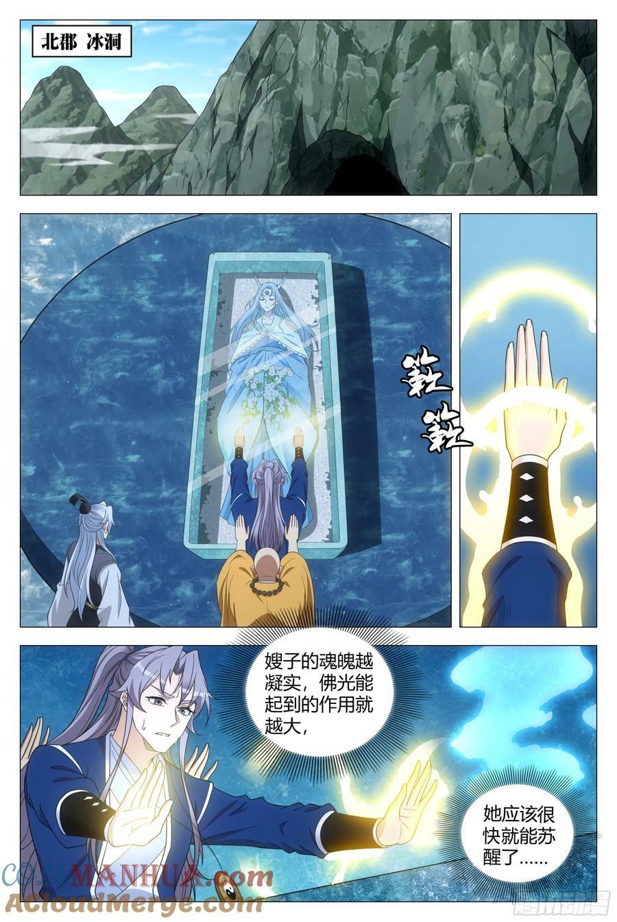 大周仙吏贴吧漫画,176终于把他灌醉了1图