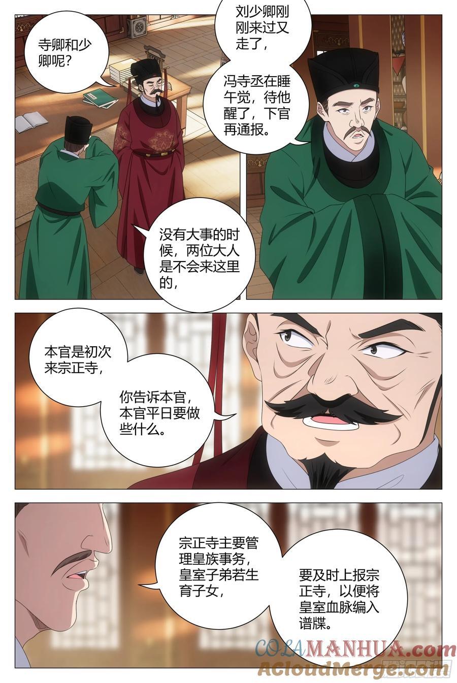 大周仙吏主角漫画,209那方面不和谐2图