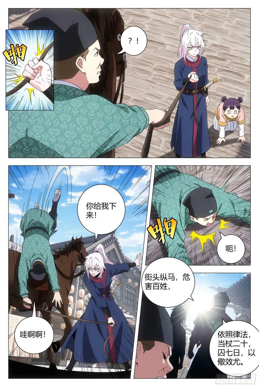 大周仙吏贴吧漫画,180这个真忍不了！2图