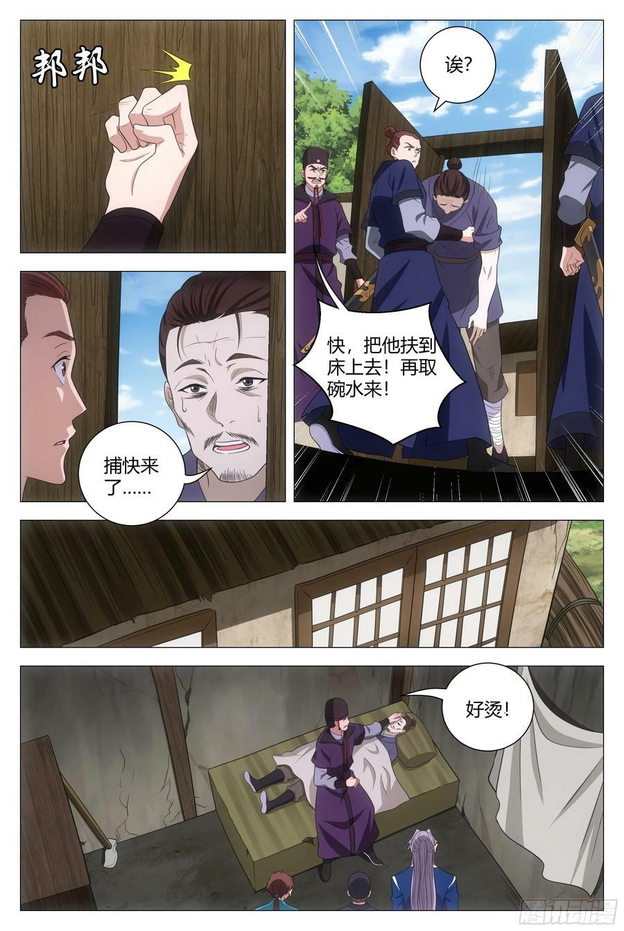 大周仙吏主角漫画,156在我眼里你是最漂亮的2图