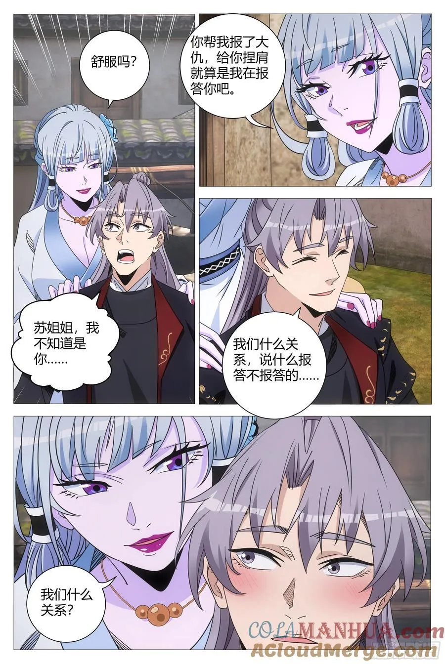 大周仙吏贴吧漫画,246咫尺似天涯，寸心难相表1图