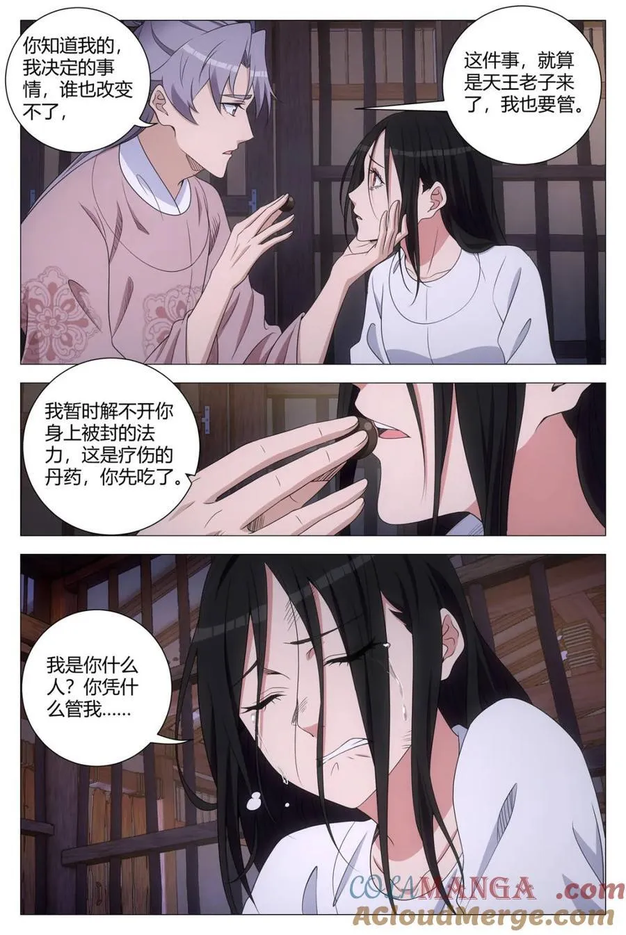 大周仙吏贴吧漫画,第280话 2772图
