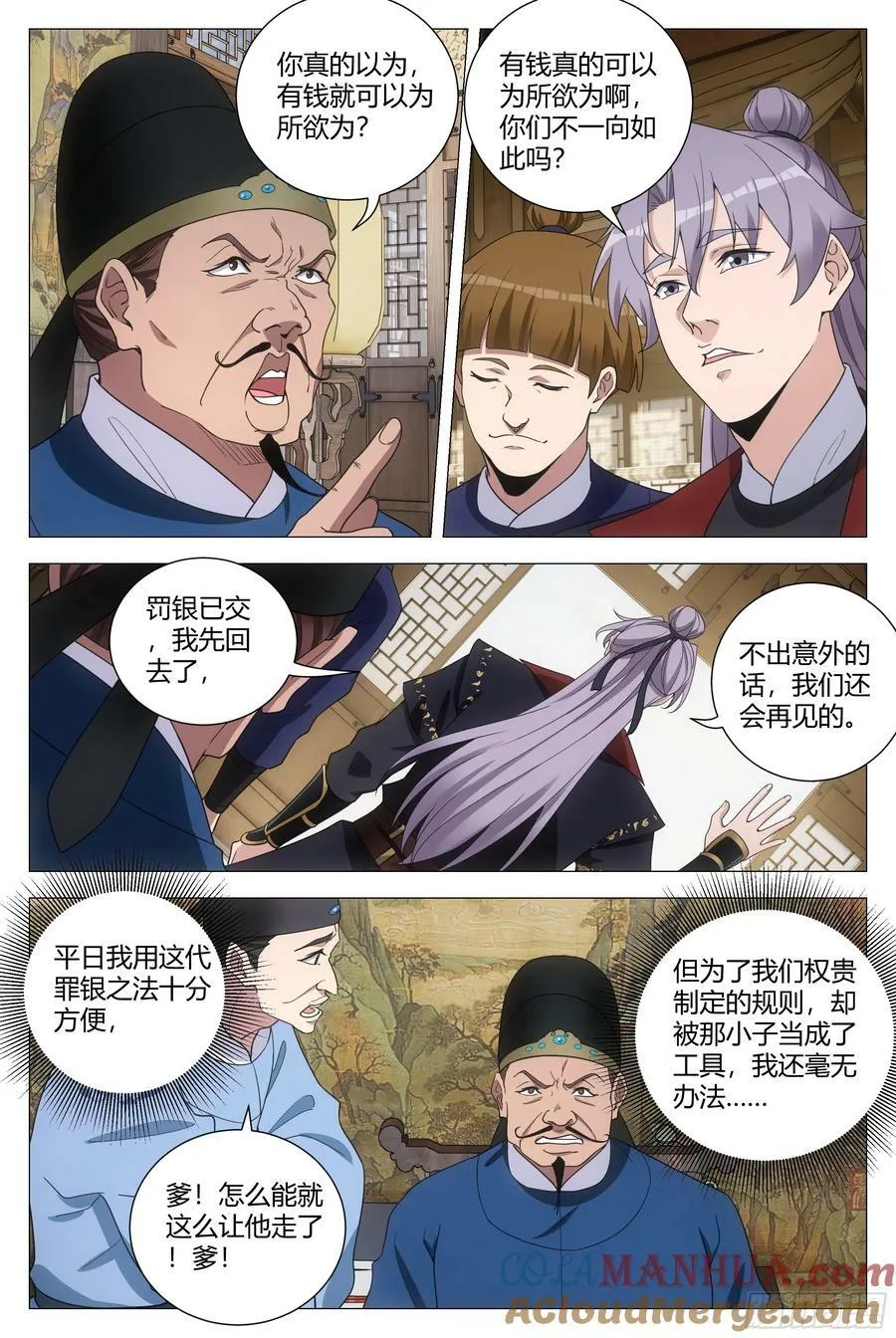 大周仙吏主角漫画,183比恶人更恶1图