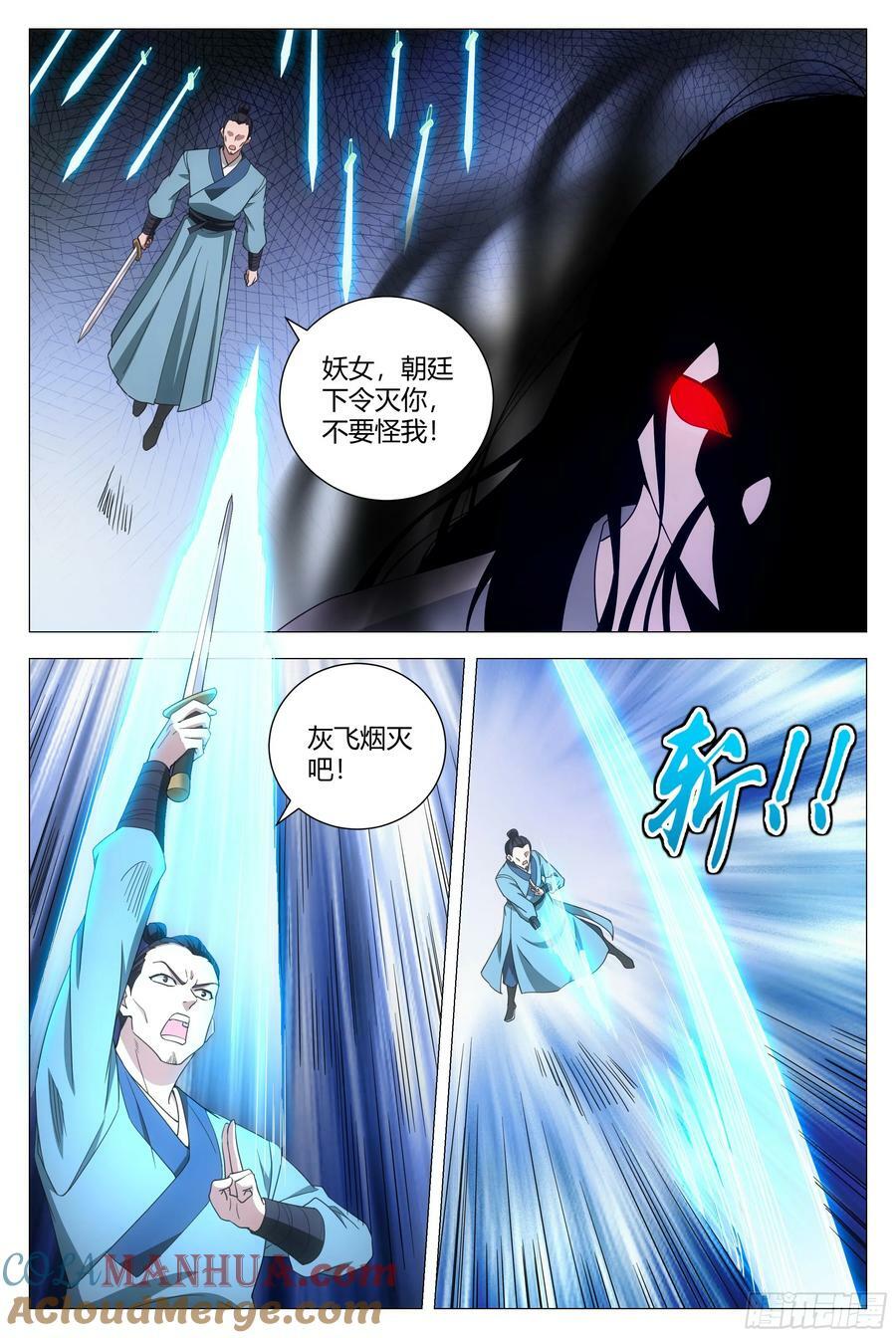 大周仙吏贴吧漫画,167你以为我会被你诱惑吗？1图
