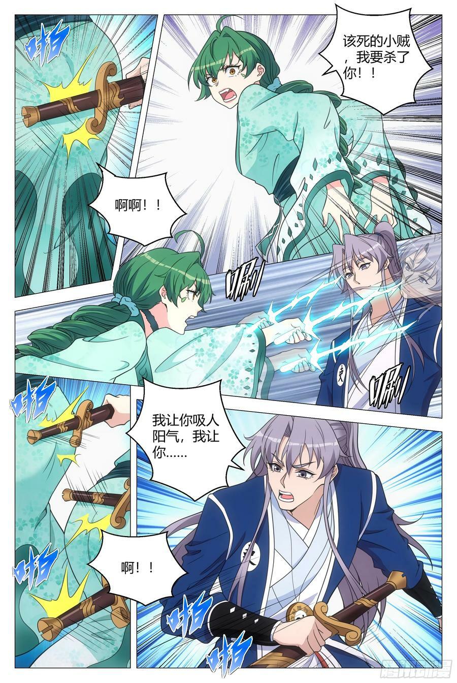 大周仙吏主角漫画,161真是个木头！2图