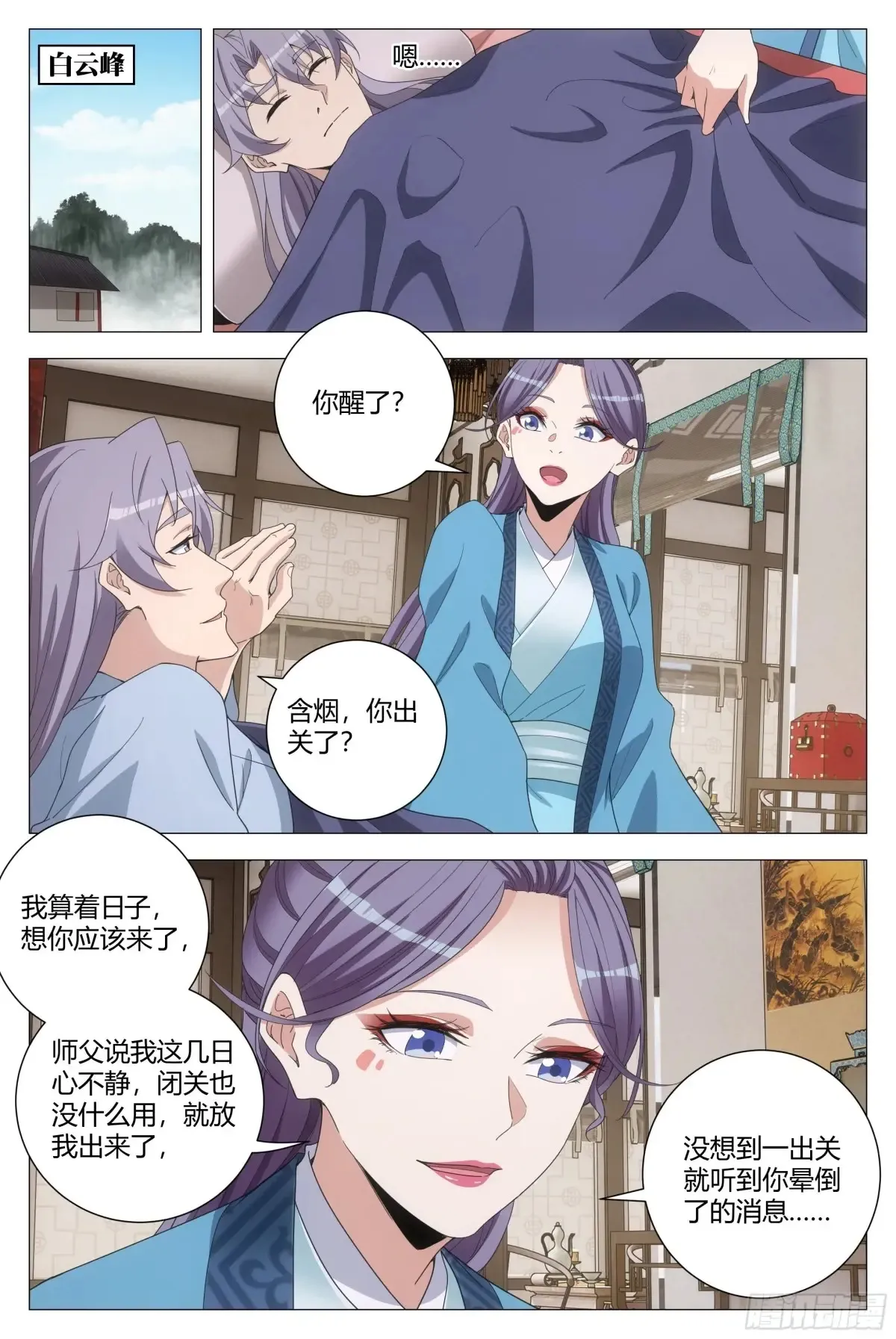 大周仙吏贴吧漫画,2552图