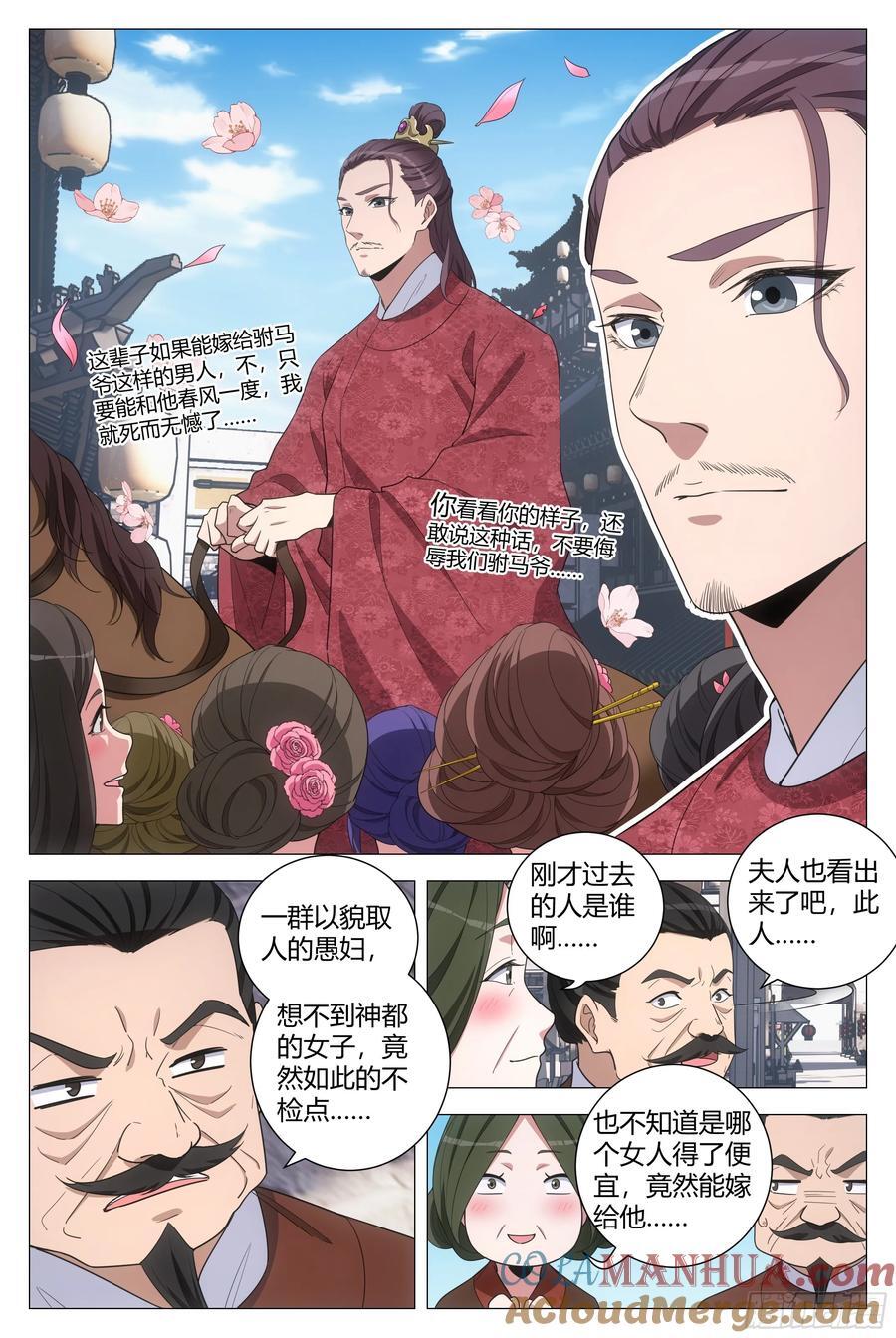 大周仙吏主角漫画,203当然要选女王陛下1图
