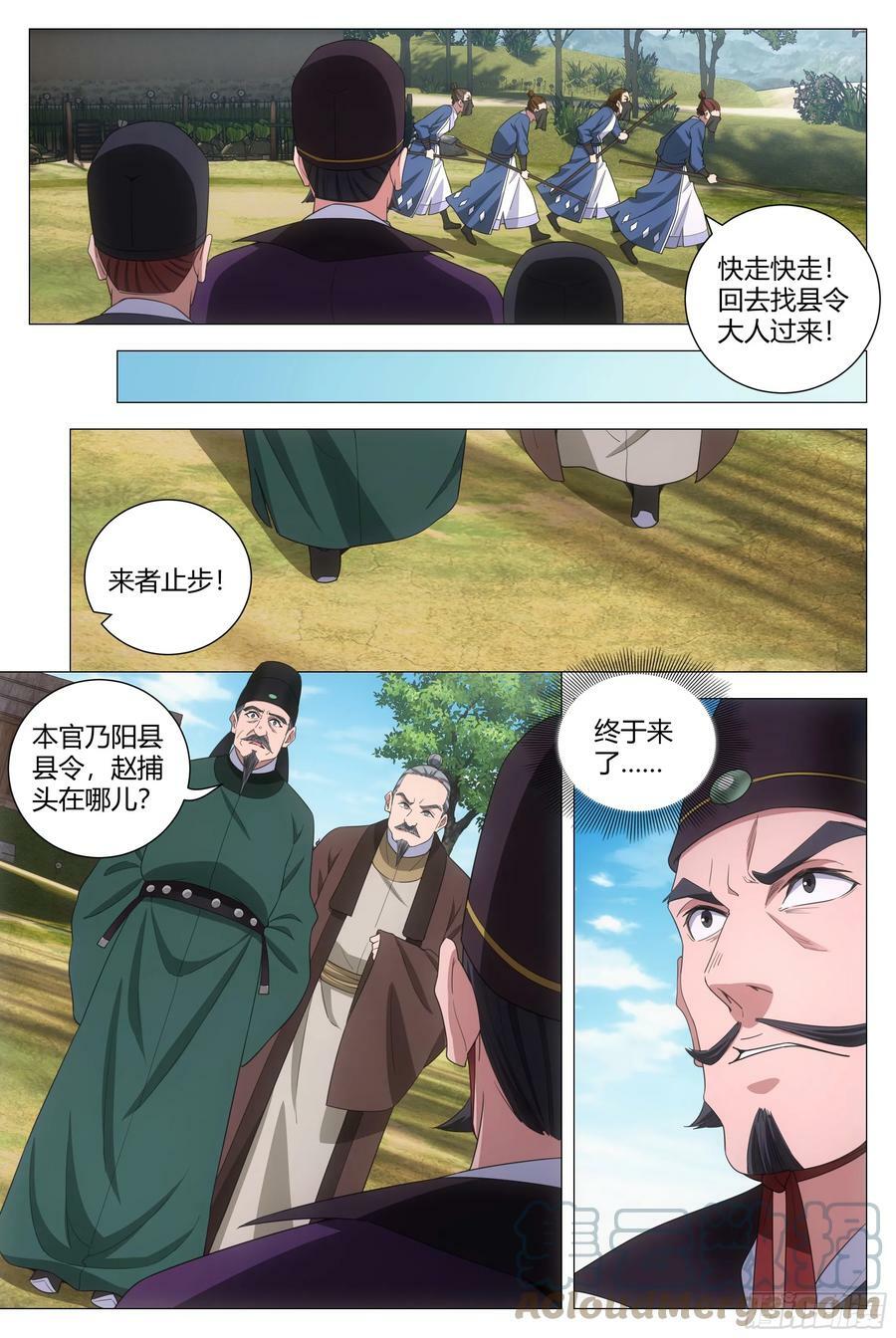 大周仙吏主角漫画,157鼠疫1图