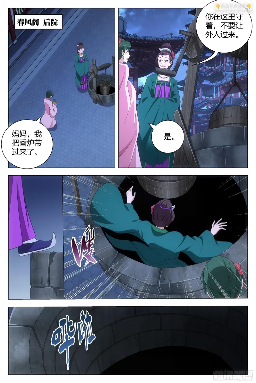大周仙吏主角漫画,150今天可以奢侈一把了1图