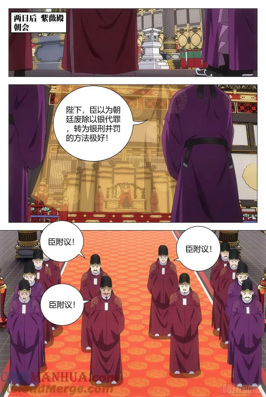 大周仙吏主角漫画,183比恶人更恶1图