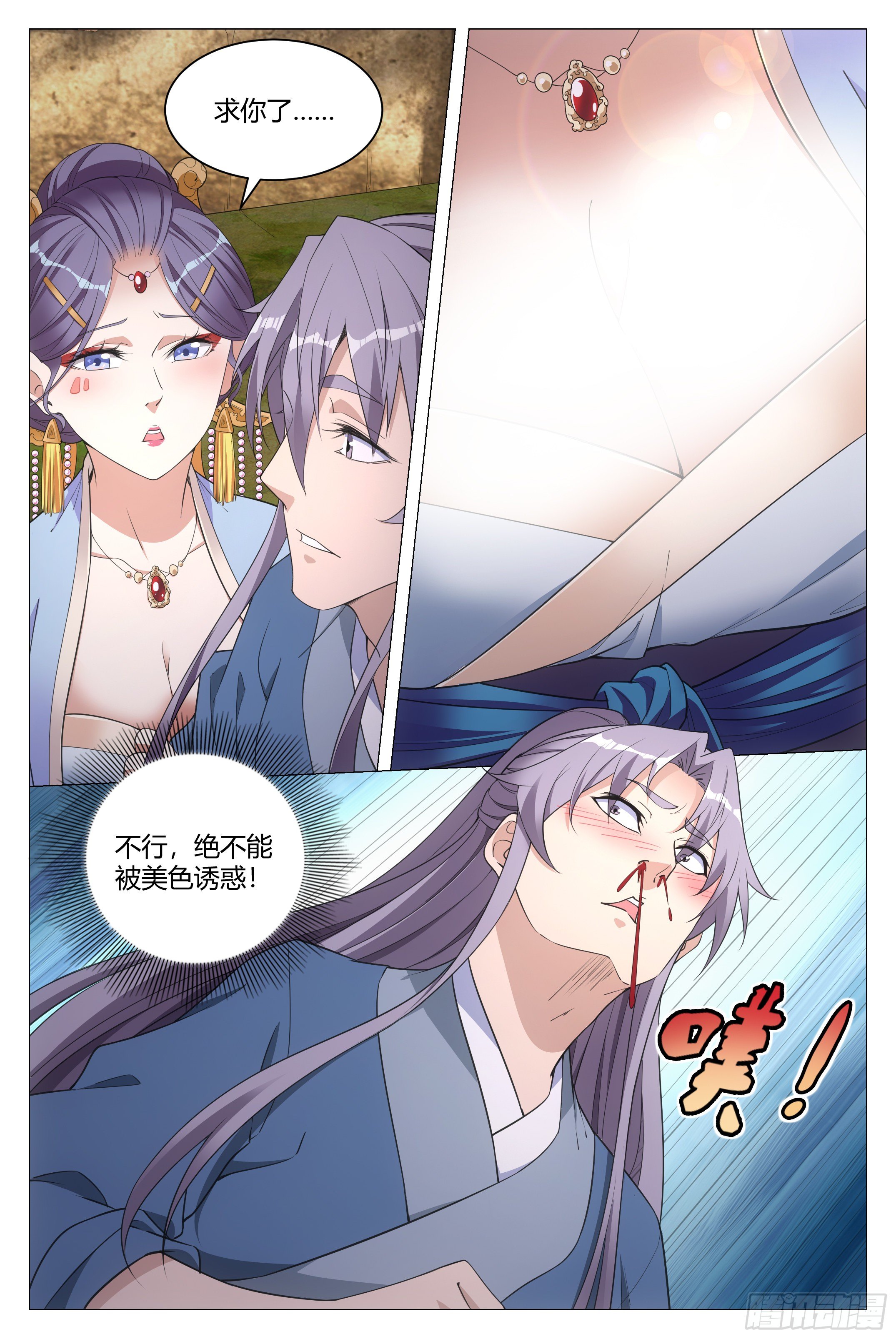 大周仙吏贴吧漫画,042凝聚雀阴的希望！2图
