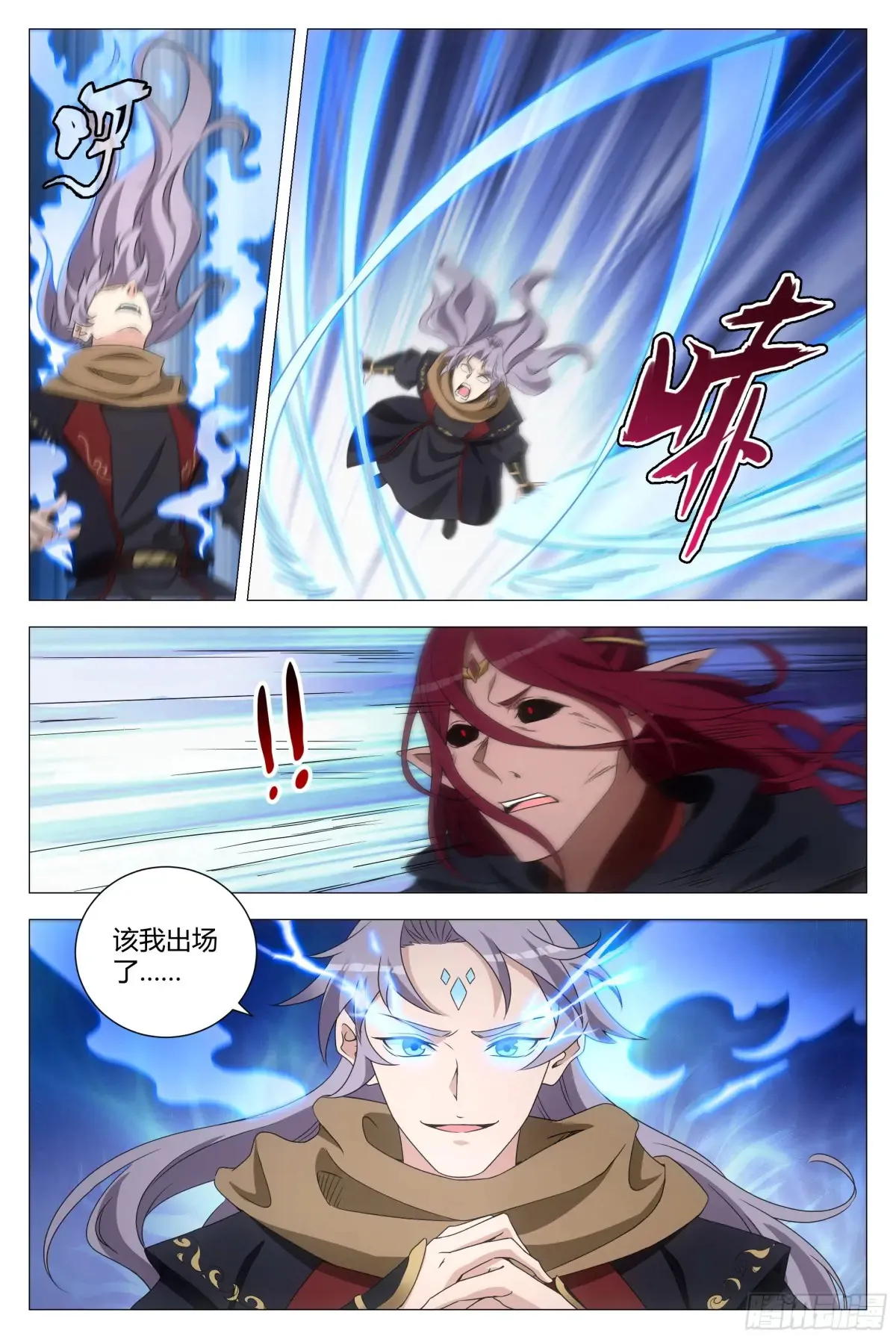 大周仙吏贴吧漫画,2632图