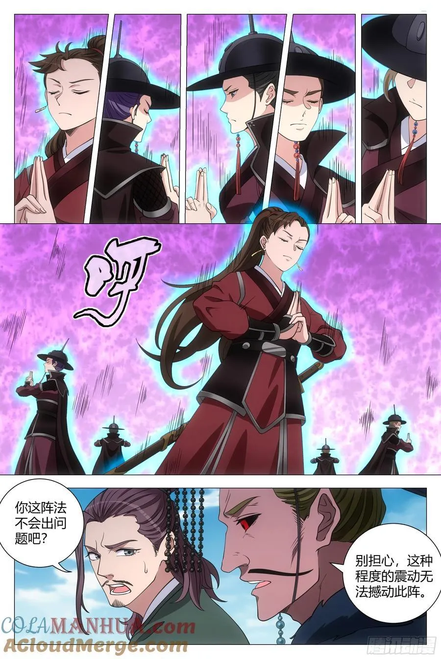 大周仙吏贴吧漫画,240执行乙计划2图