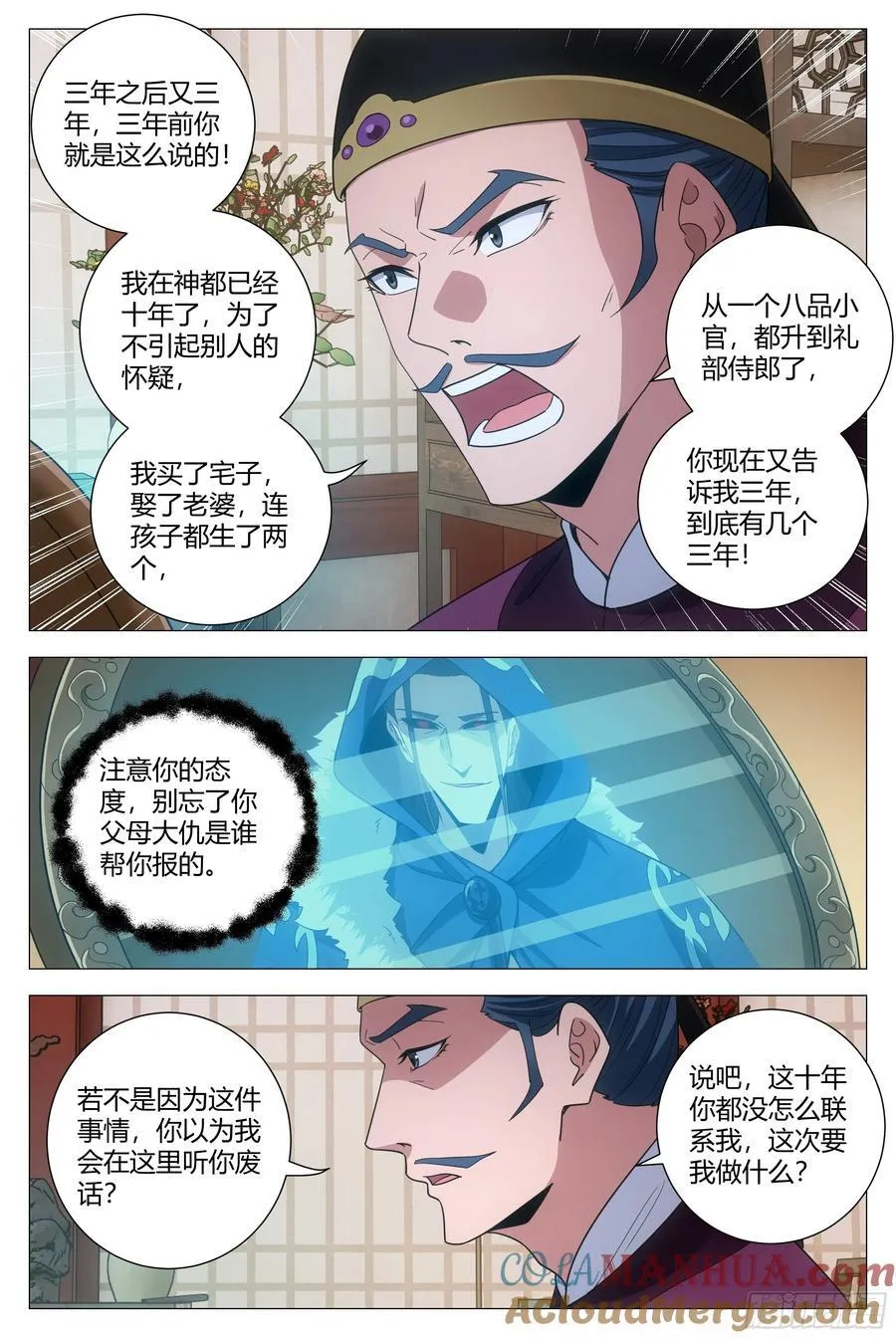 大周仙吏贴吧漫画,232家……1图