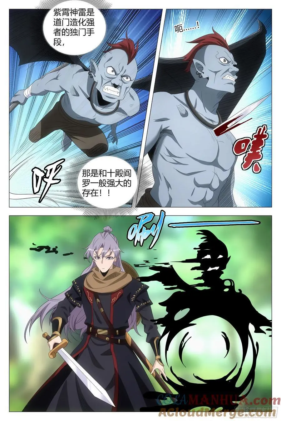 大周仙吏主角漫画,221抱紧女皇的大腿1图