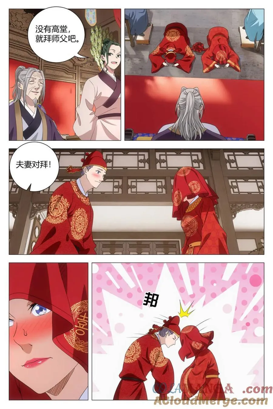 大周仙吏主角漫画,第274话 2712图