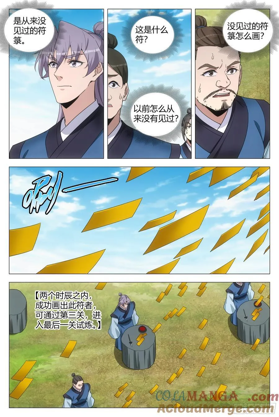 大周仙吏主角漫画,2522图
