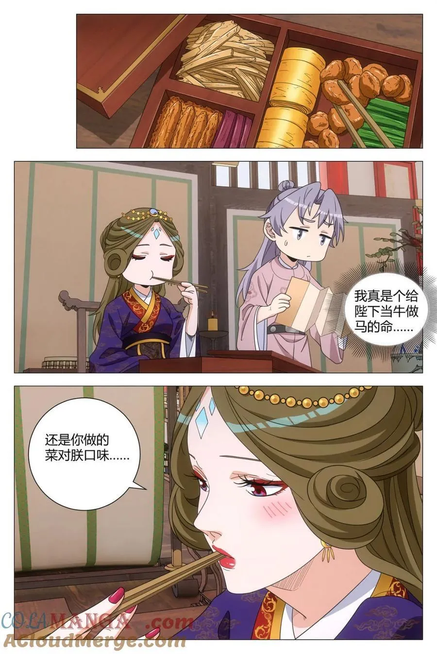 大周仙吏贴吧漫画,第275话 2721图