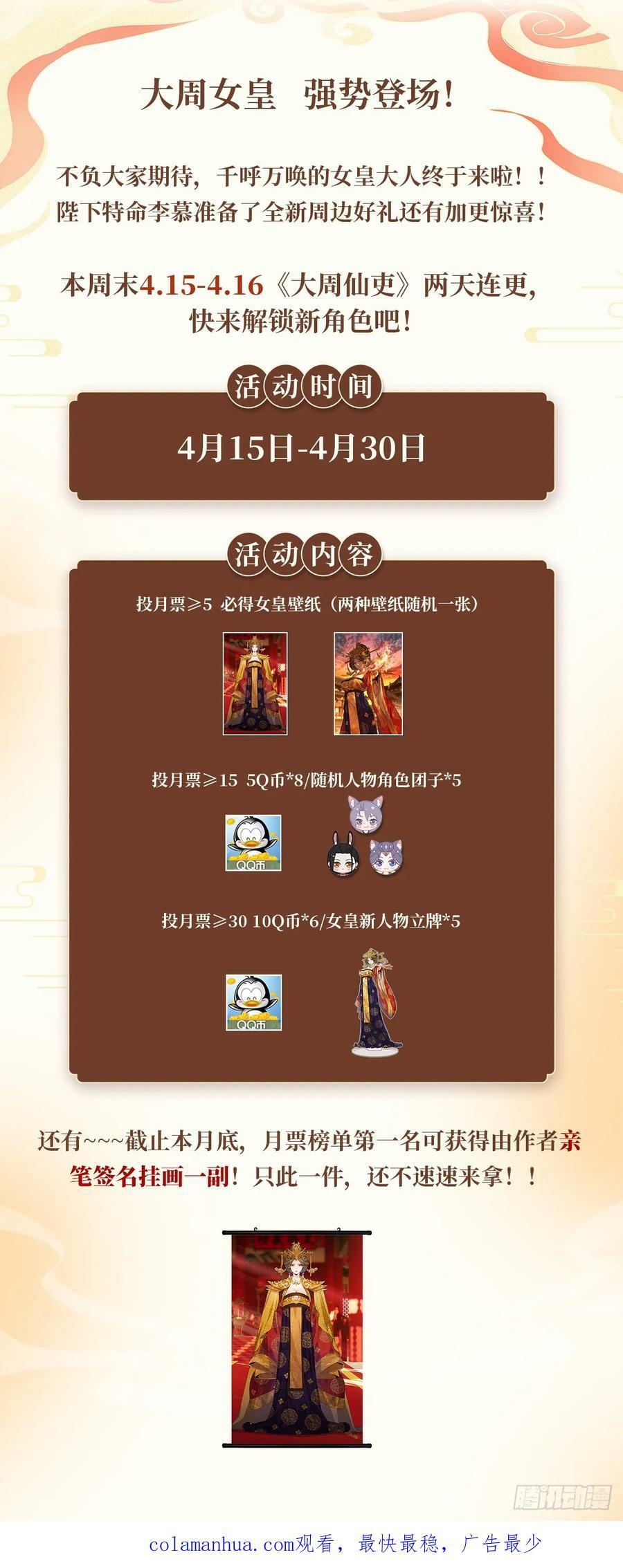 大周仙吏贴吧漫画,168大周女皇2图