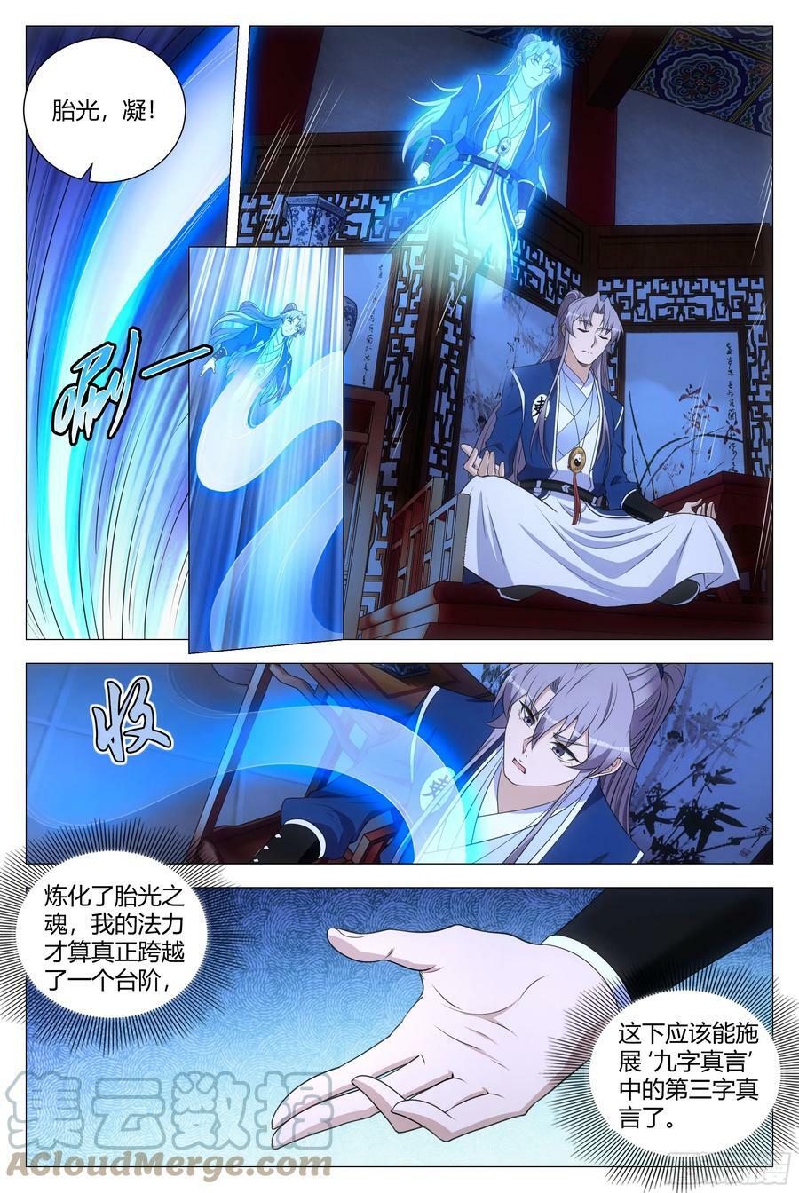 大周仙吏贴吧漫画,158解决鼠疫的神医竟是……1图
