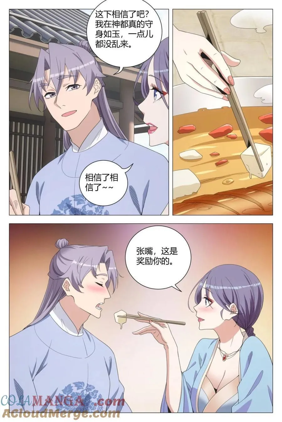 大周仙吏贴吧漫画,第271话 2682图