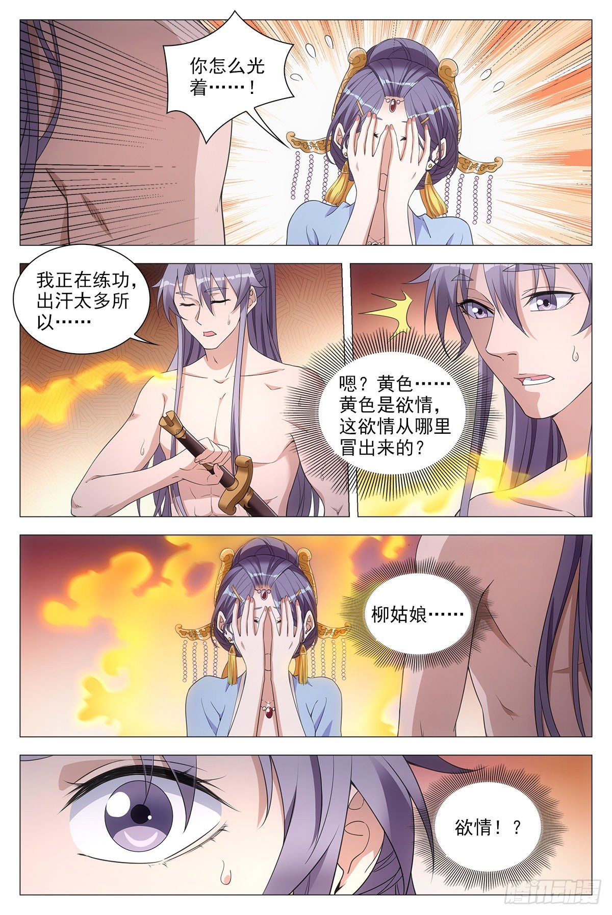 大周仙吏主角漫画,056噩梦？女鬼？2图
