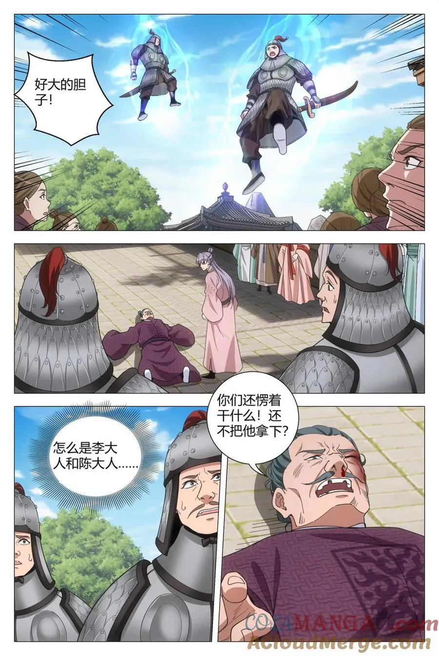大周仙吏主角漫画,第282话 2791图