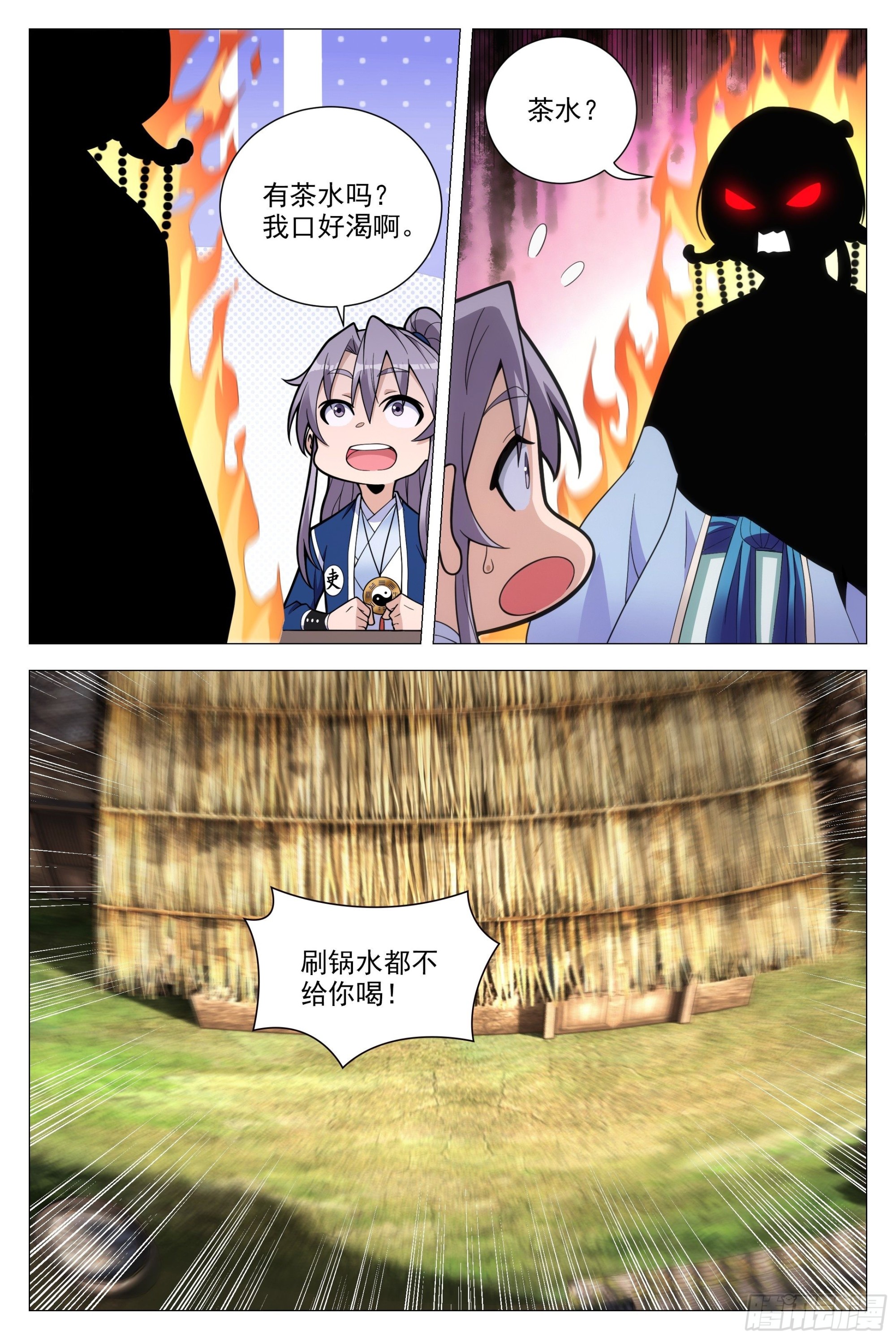 大周仙吏贴吧漫画,092 呸 ，你想得美！1图