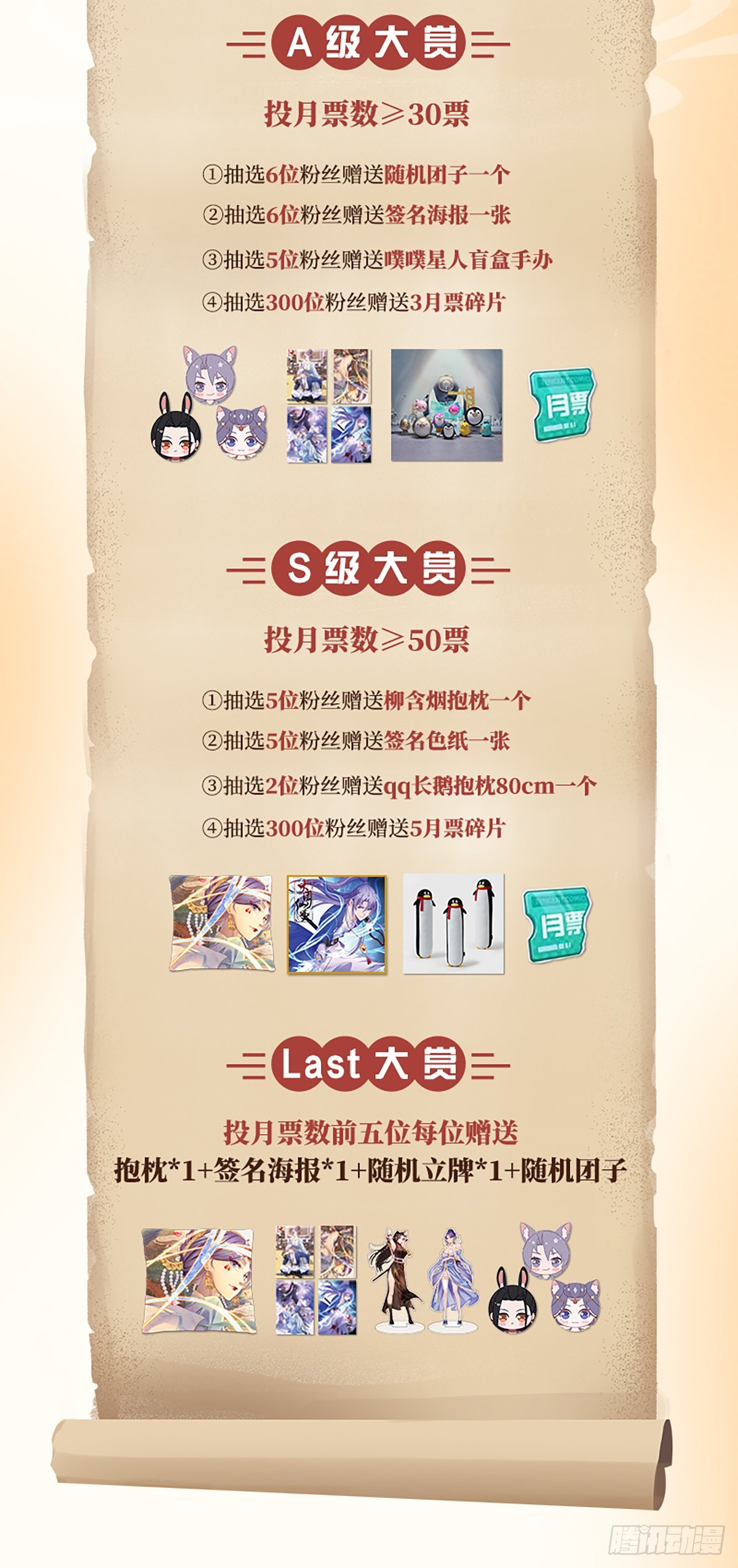大周仙吏合集漫画,114你居然还没死？1图