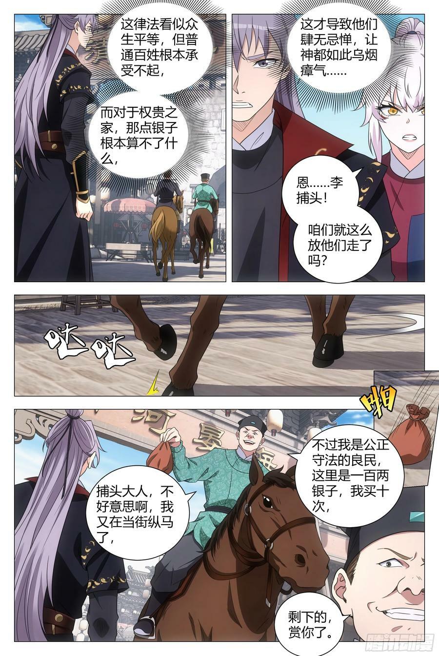 大周仙吏贴吧漫画,180这个真忍不了！2图