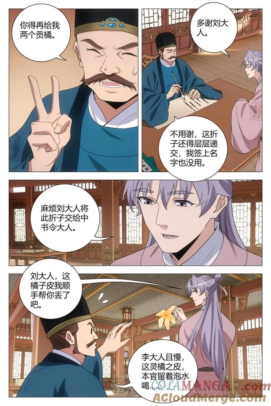 大周仙吏主角漫画,第287话 2842图