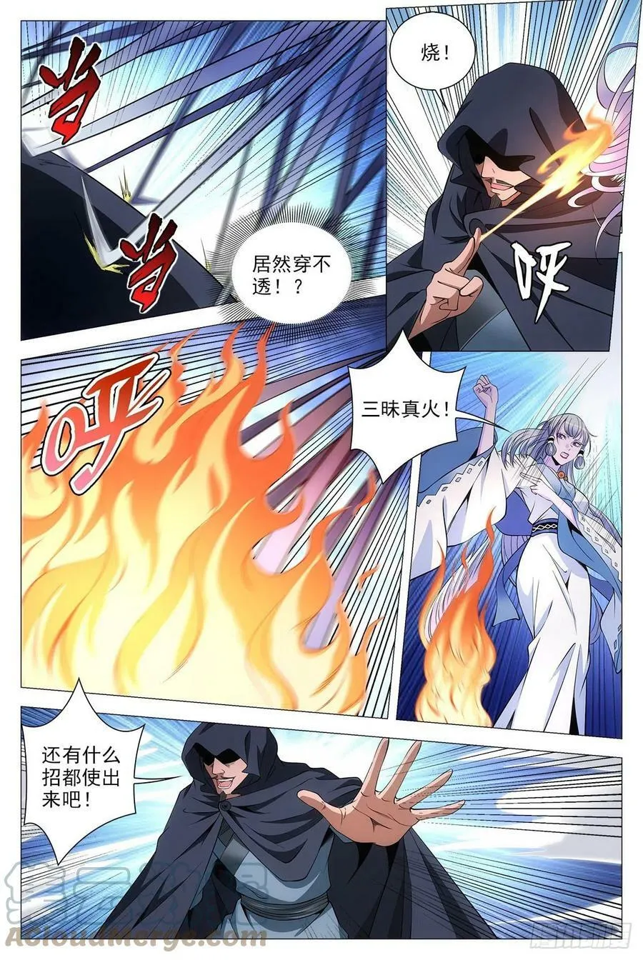 大周仙吏贴吧漫画,070危机1图