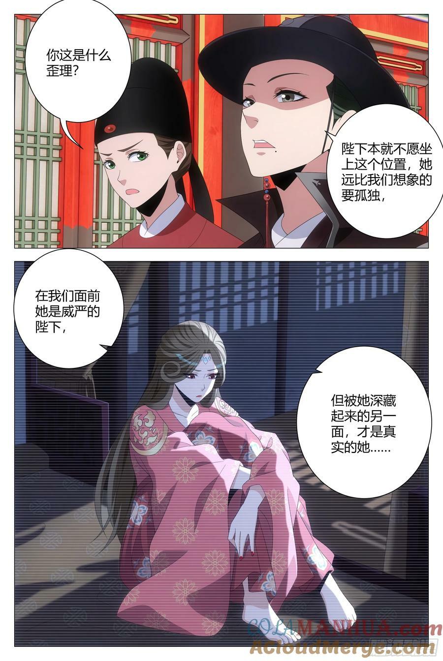 大周仙吏主角漫画,190非得把你吊起来打！2图