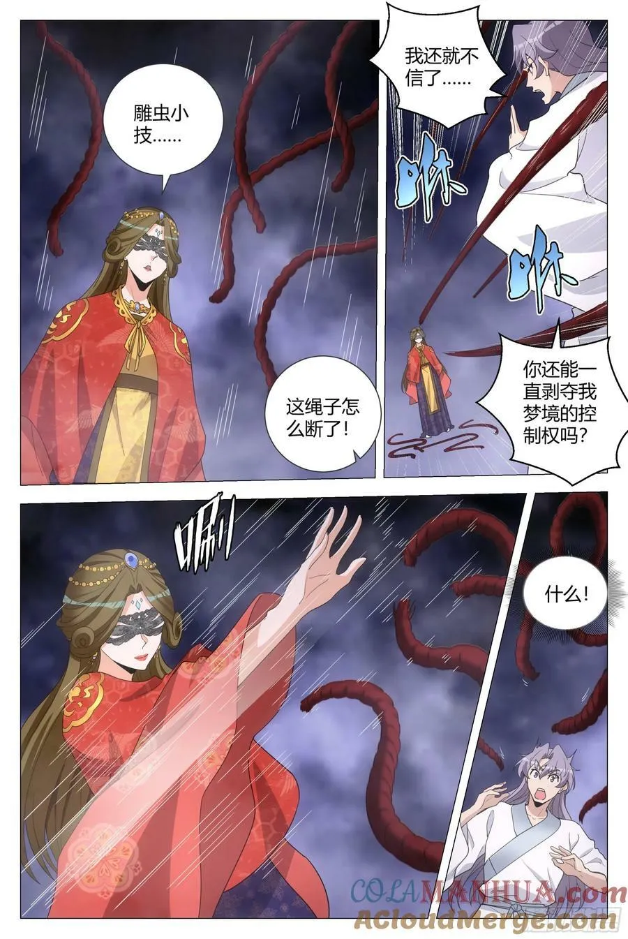大周仙吏主角漫画,184我不会是那个吧？1图