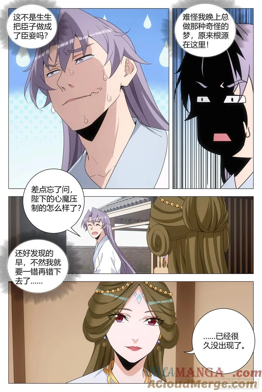 大周仙吏主角漫画,2651图