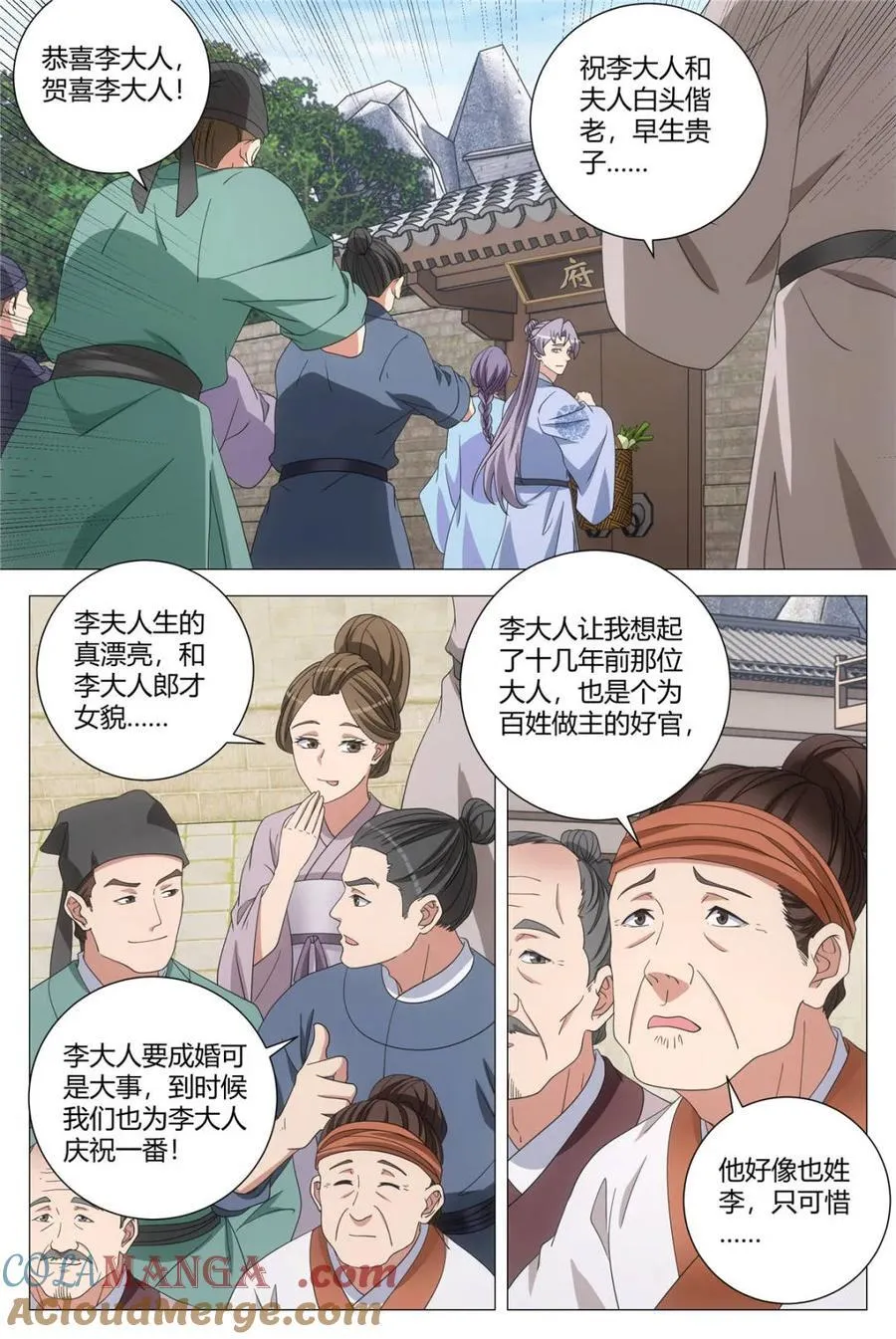 大周仙吏主角漫画,第273话 2701图