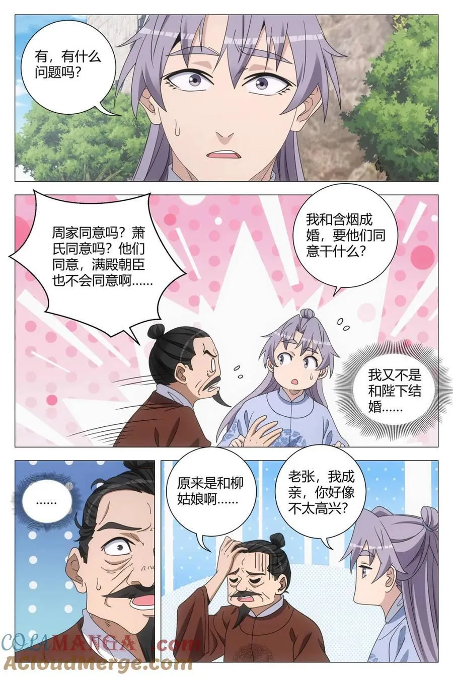 大周仙吏贴吧漫画,第271话 2681图