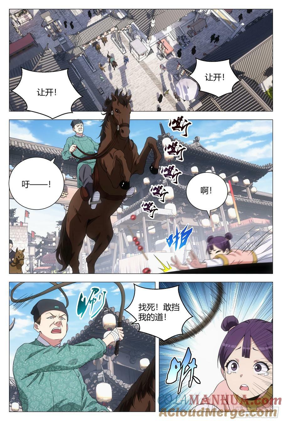 大周仙吏贴吧漫画,180这个真忍不了！1图