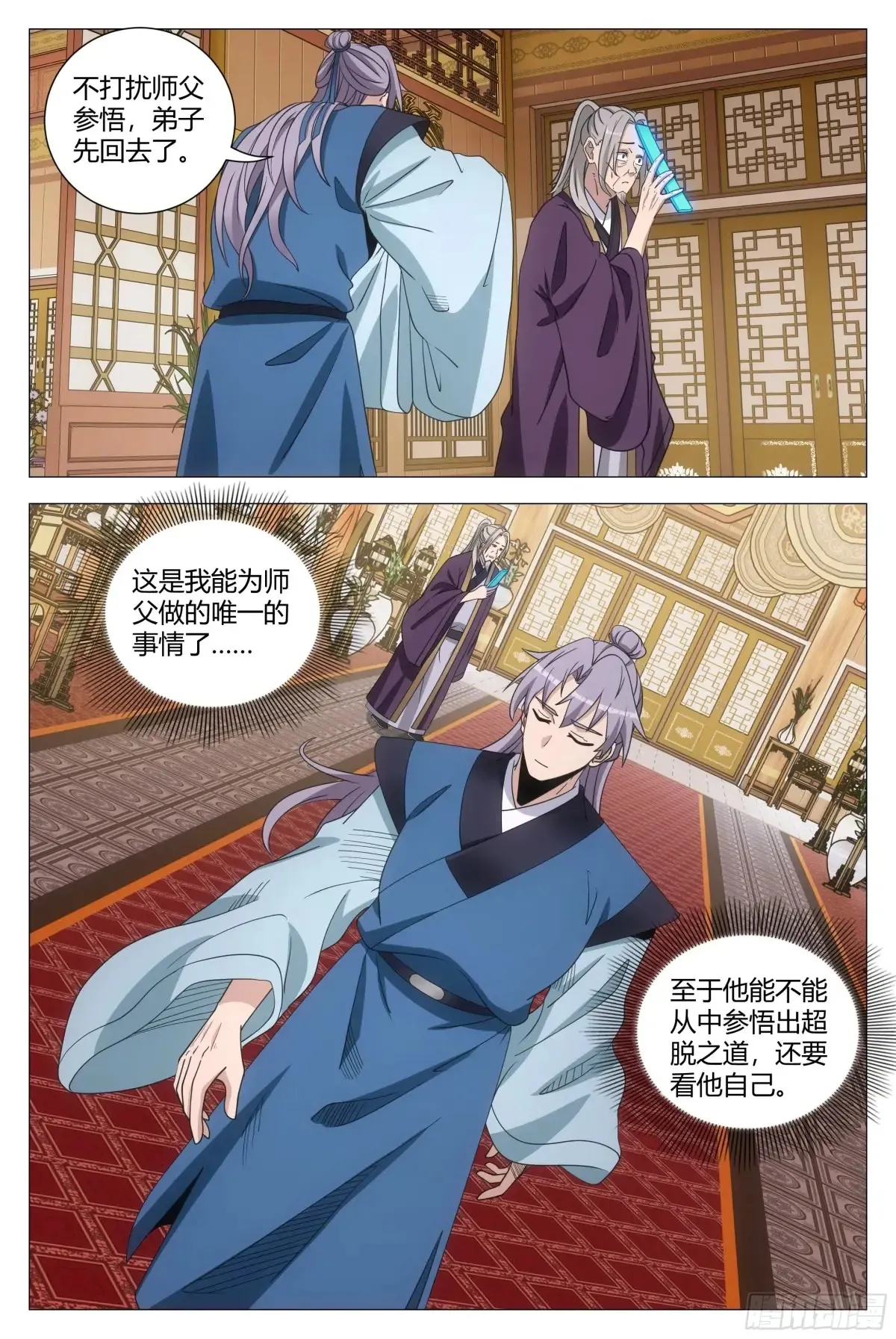大周仙吏主角漫画,2591图
