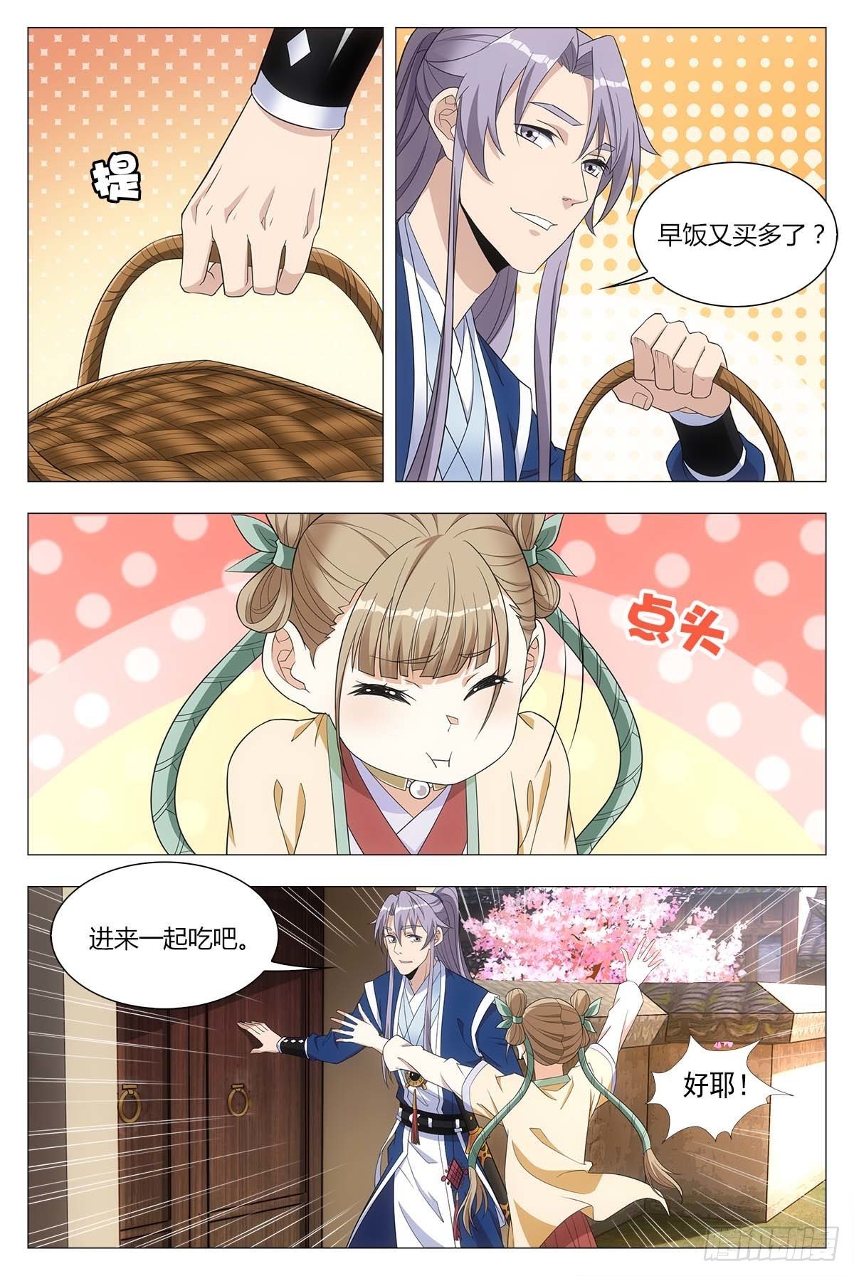 大周仙吏主角漫画,027嫁妆银子都给他！2图