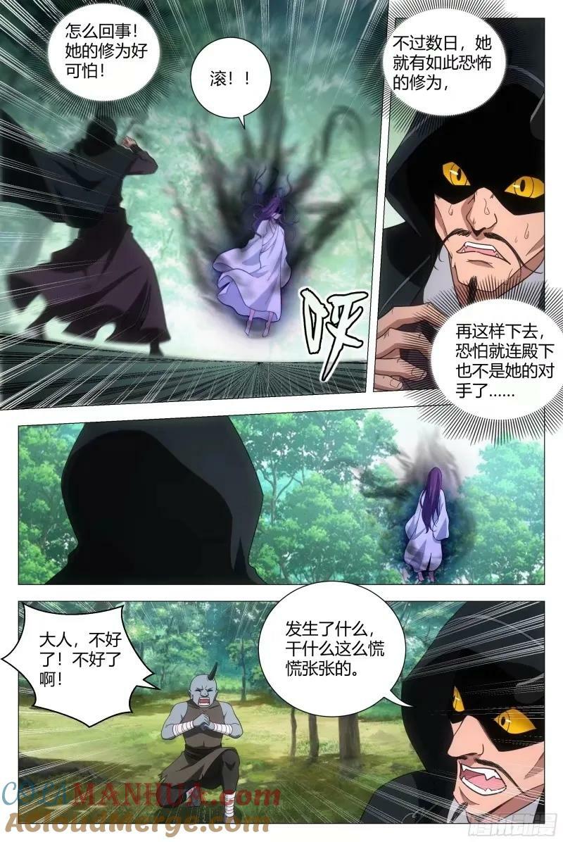 大周仙吏主角漫画,166我非得被吸干不可！1图