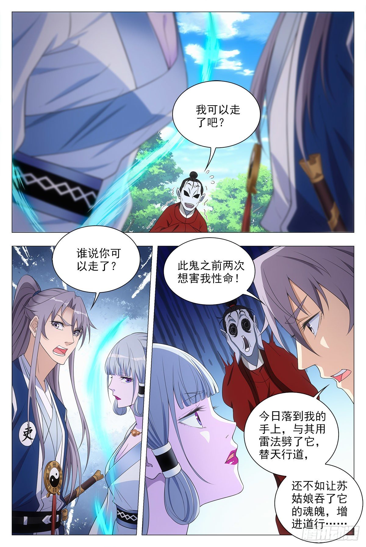 大周仙吏贴吧漫画,040天才的烦恼2图