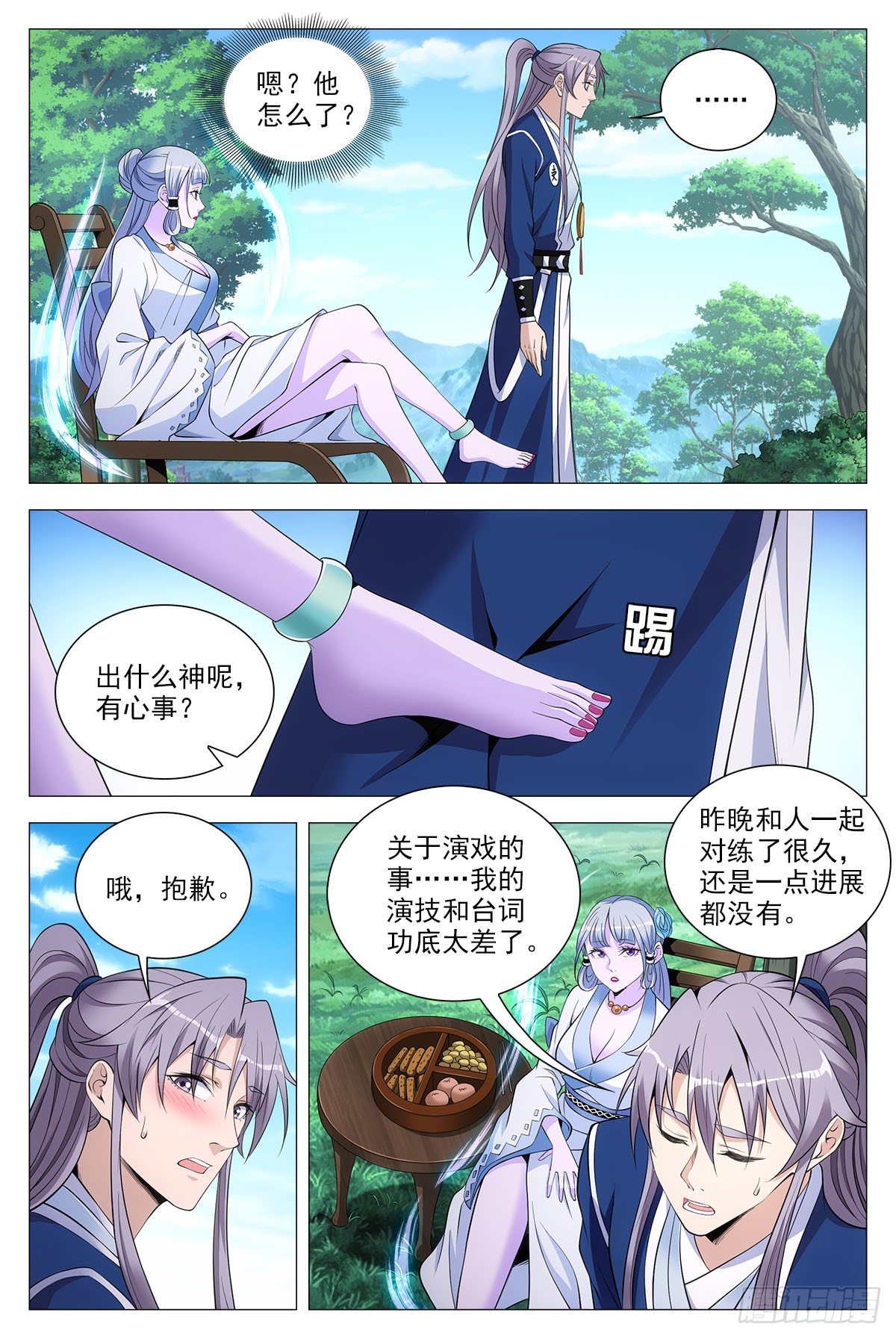 大周仙吏贴吧漫画,066苏娘子1图