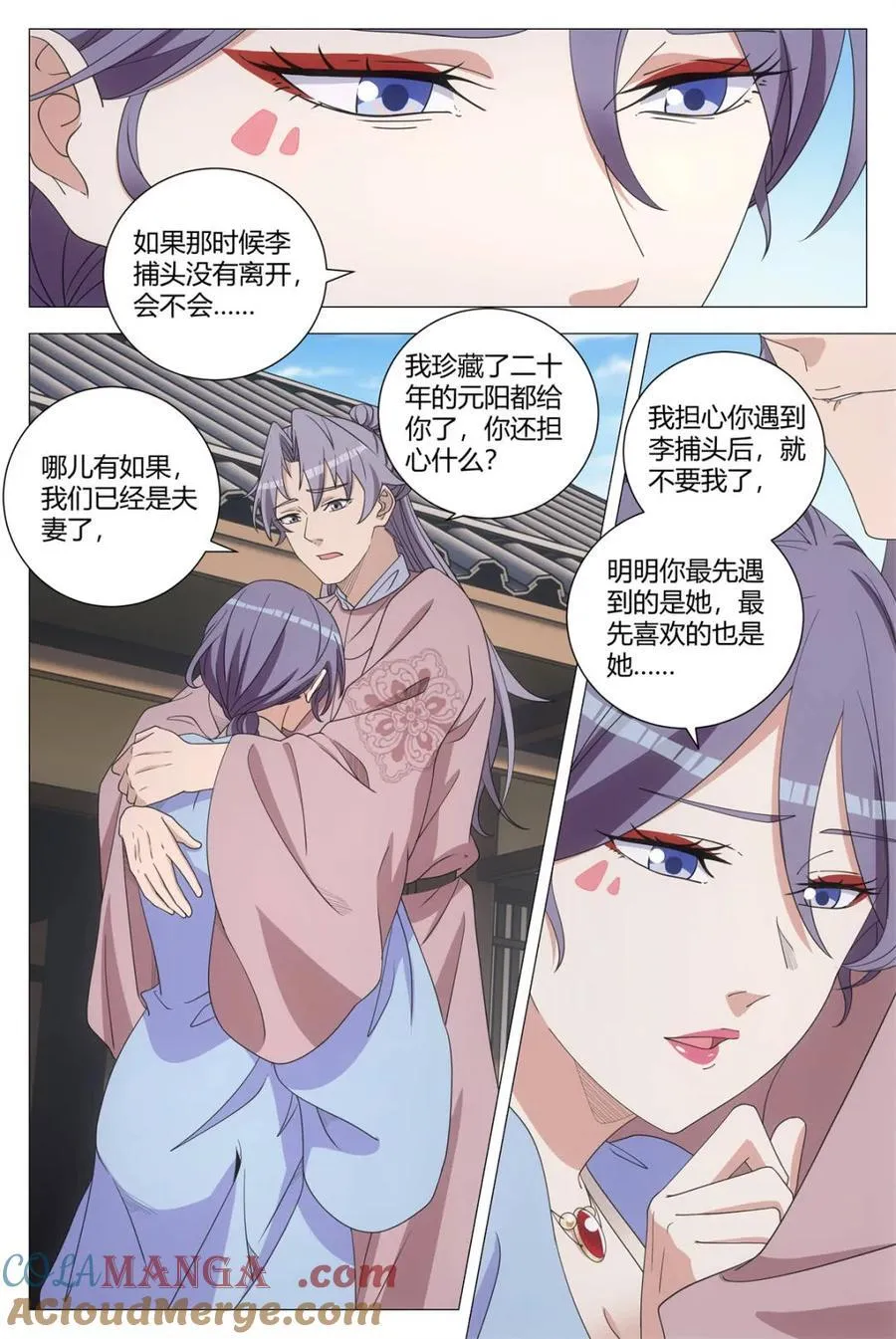 大周仙吏主角漫画,第290话 2872图