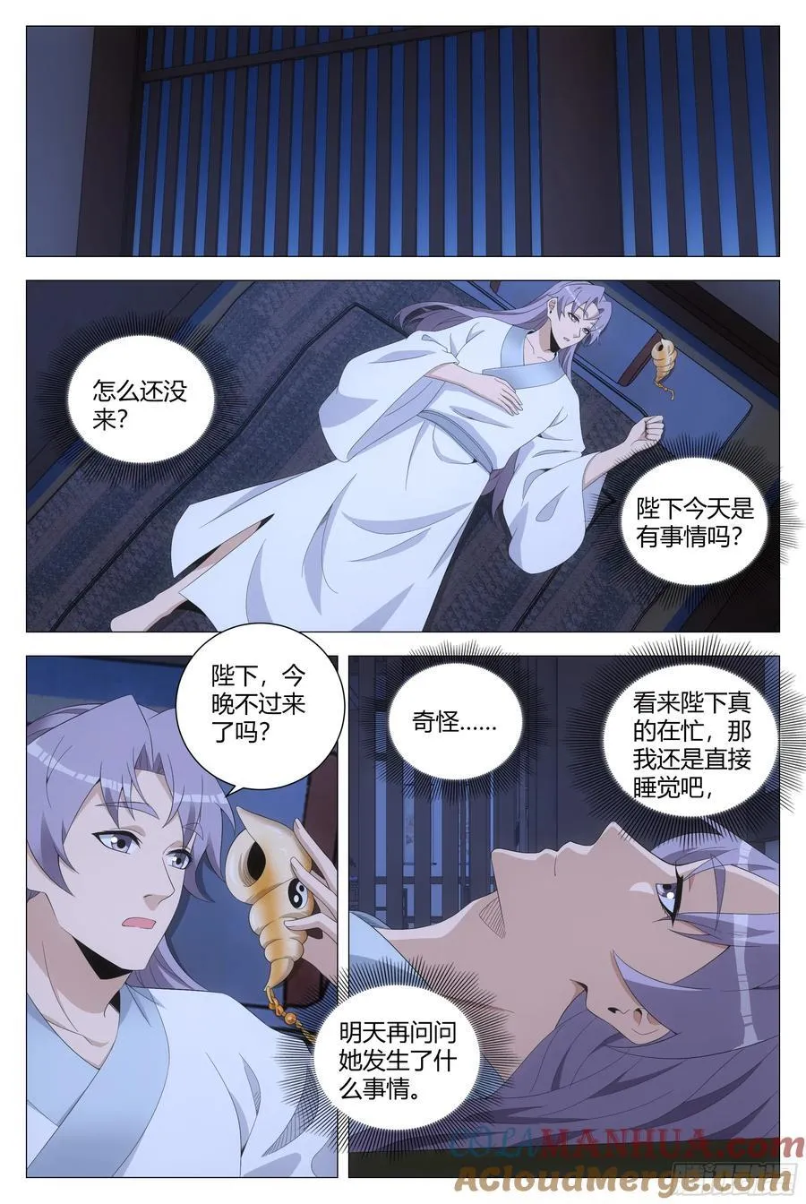 大周仙吏主角漫画,224我要摆一个舒服的姿势2图