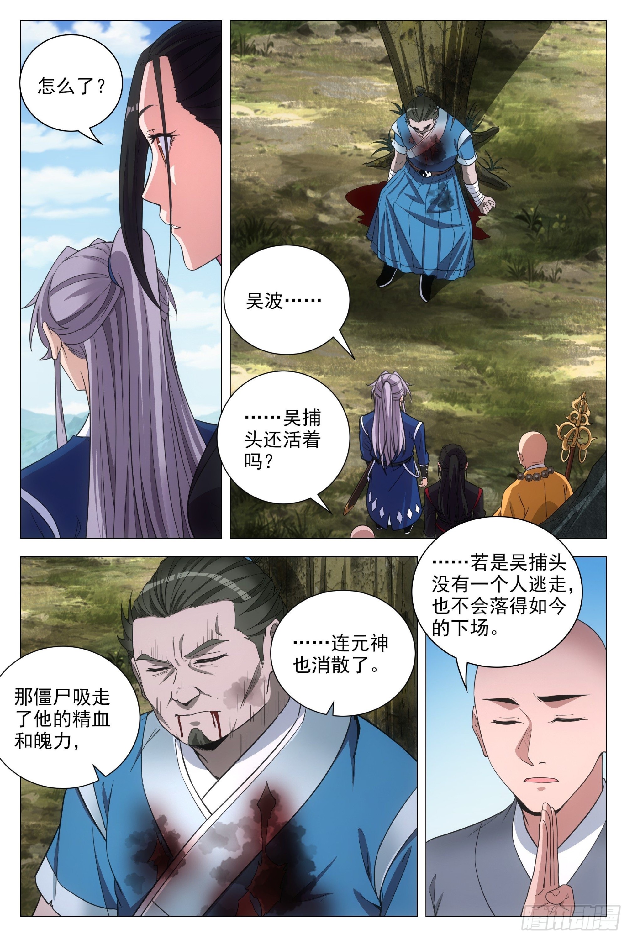 大周仙吏主角漫画,090 不要强人所难啊！2图