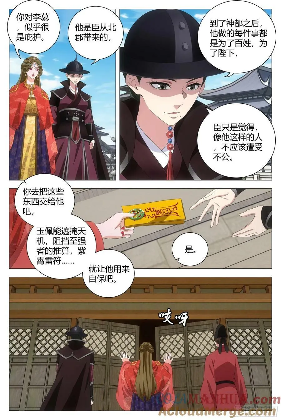 大周仙吏主角漫画,188能得罪的都得罪了个遍1图